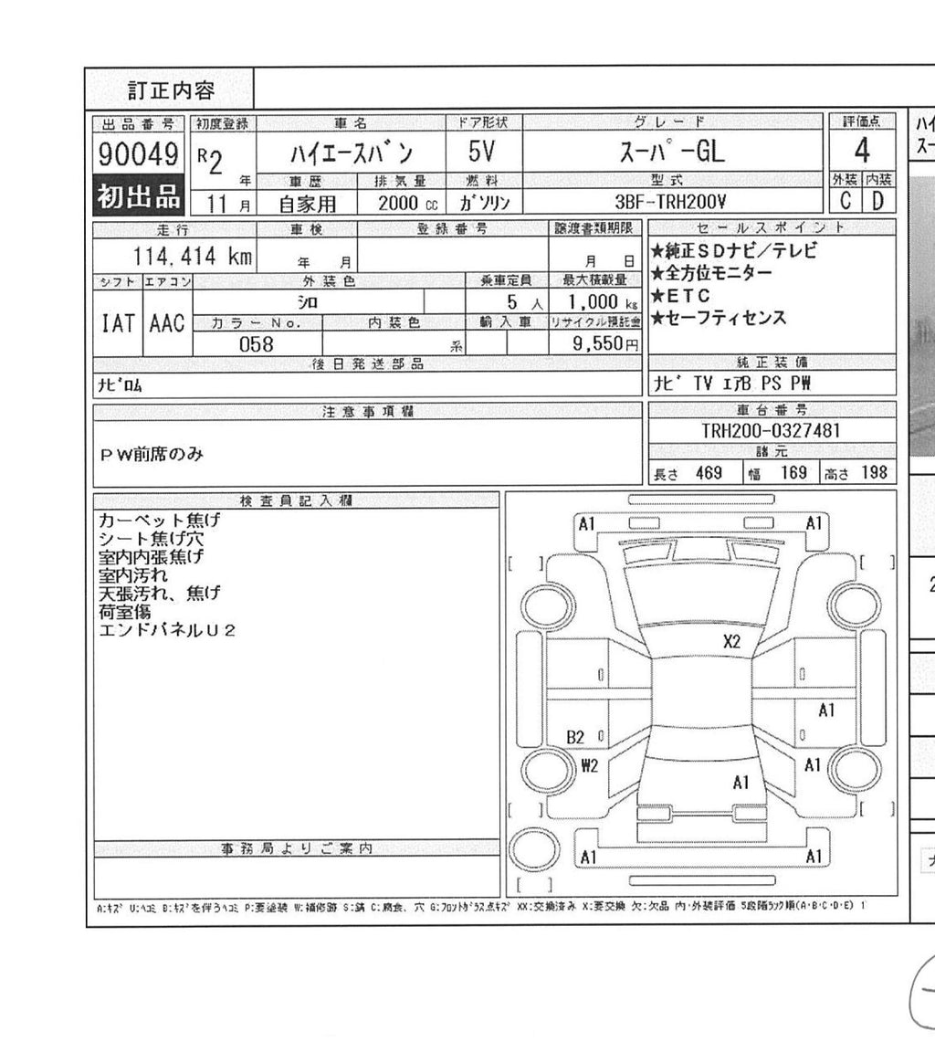 Toyota Hiace Super GL 2020 - White