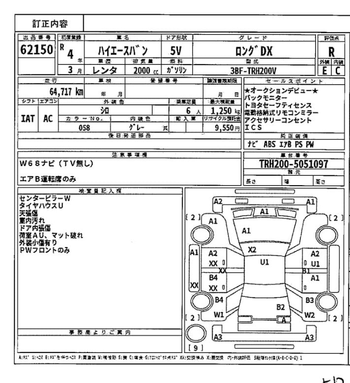 Toyota Hiace Ambulance 2022 - White